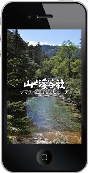 アプリイメージ