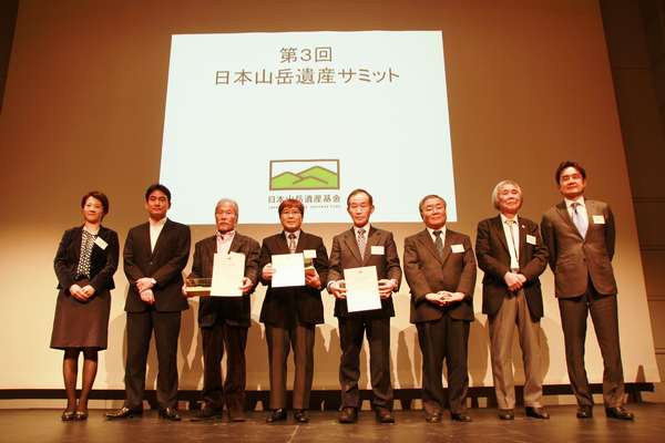 2012年第3回日本山岳遺産サミット