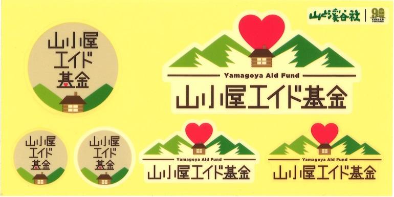 山小屋エイドステッカー.jpg