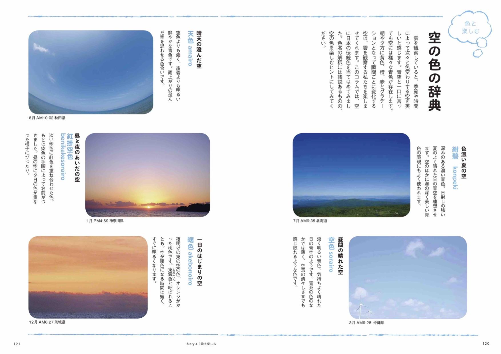 ときめく雲中面7.jpg