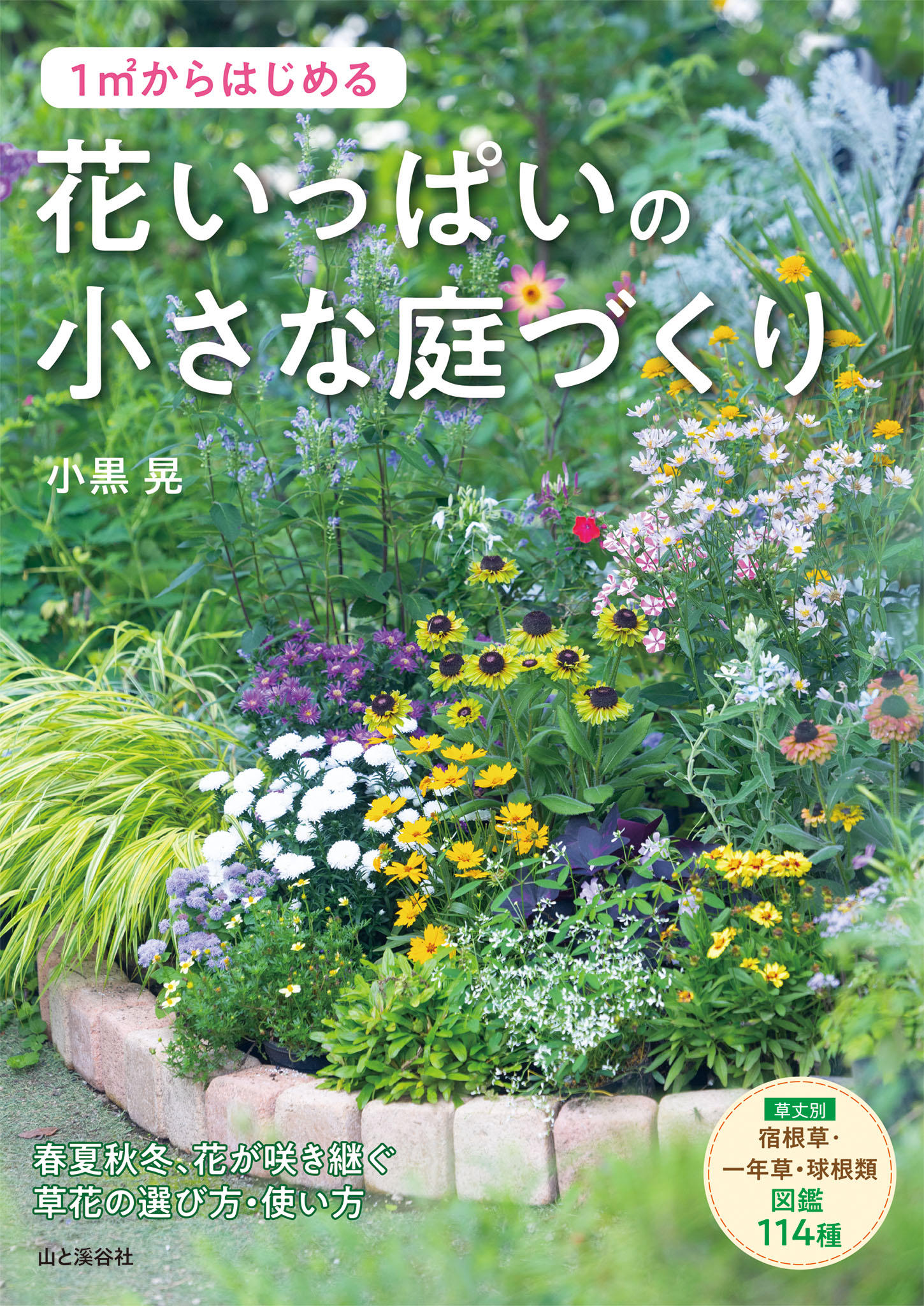 20250326_hanaippaichisananiwadukuri_01.jpg