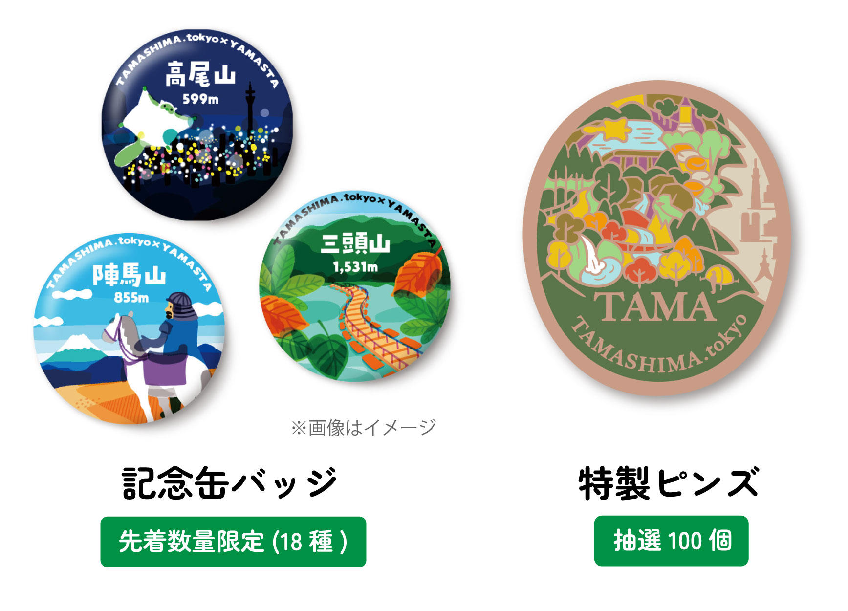 20250401_tamastatama_04.jpg