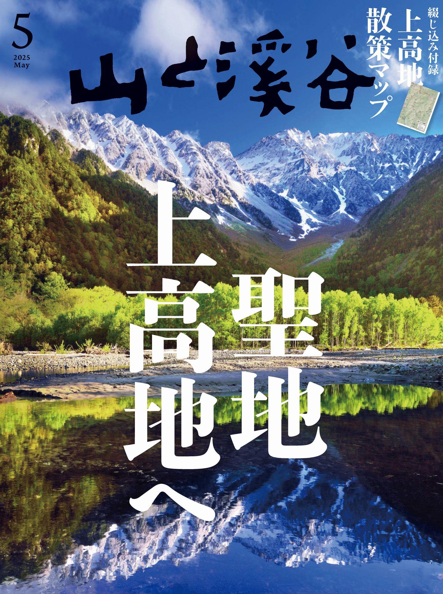 20250407_yamatokeikoku05_01.jpg