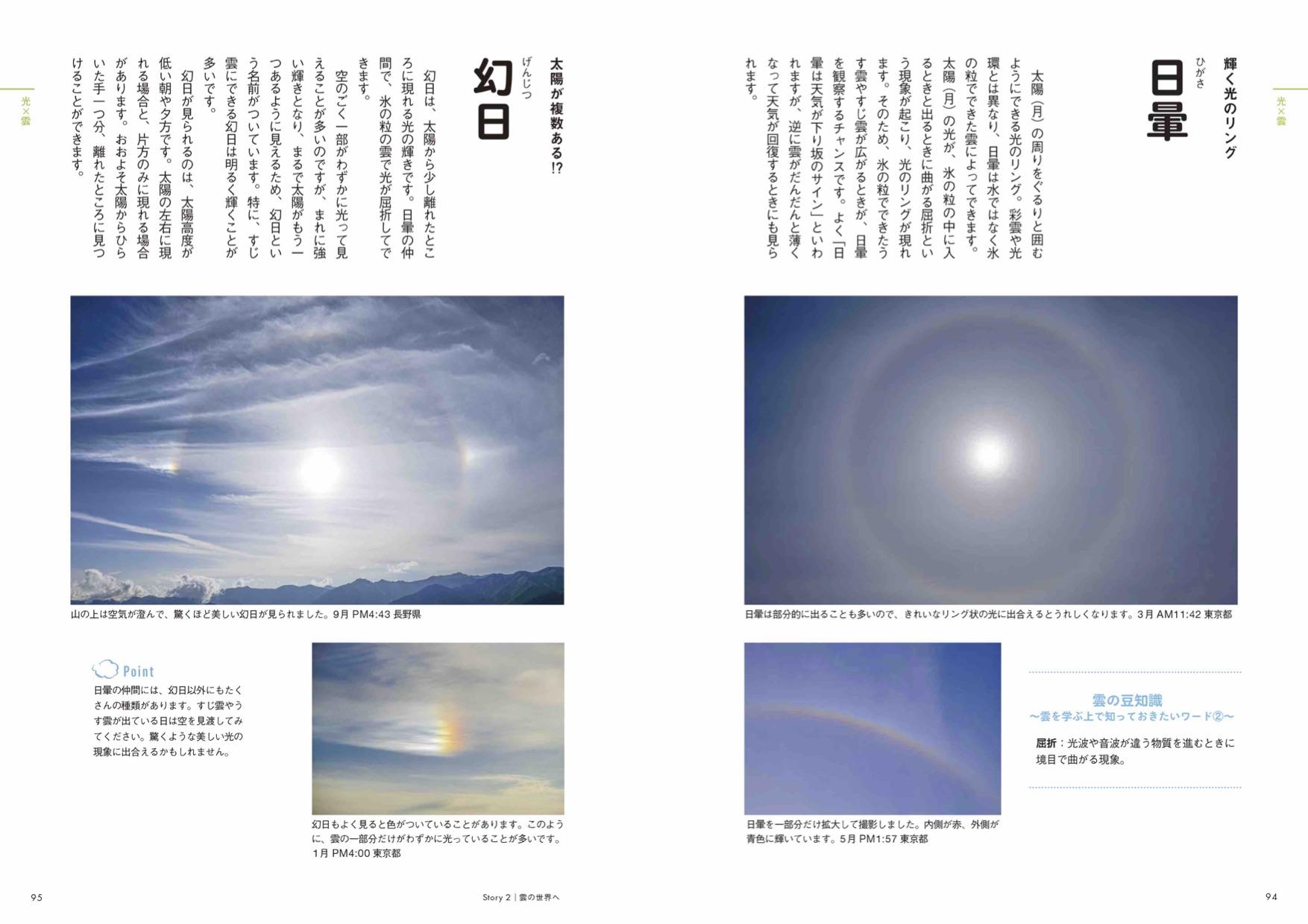 ときめく雲中面4.jpg