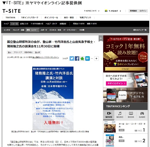 日本の滝〈2〉西日本767滝 (ヤマケイ情報箱) | 北中 康文 |本