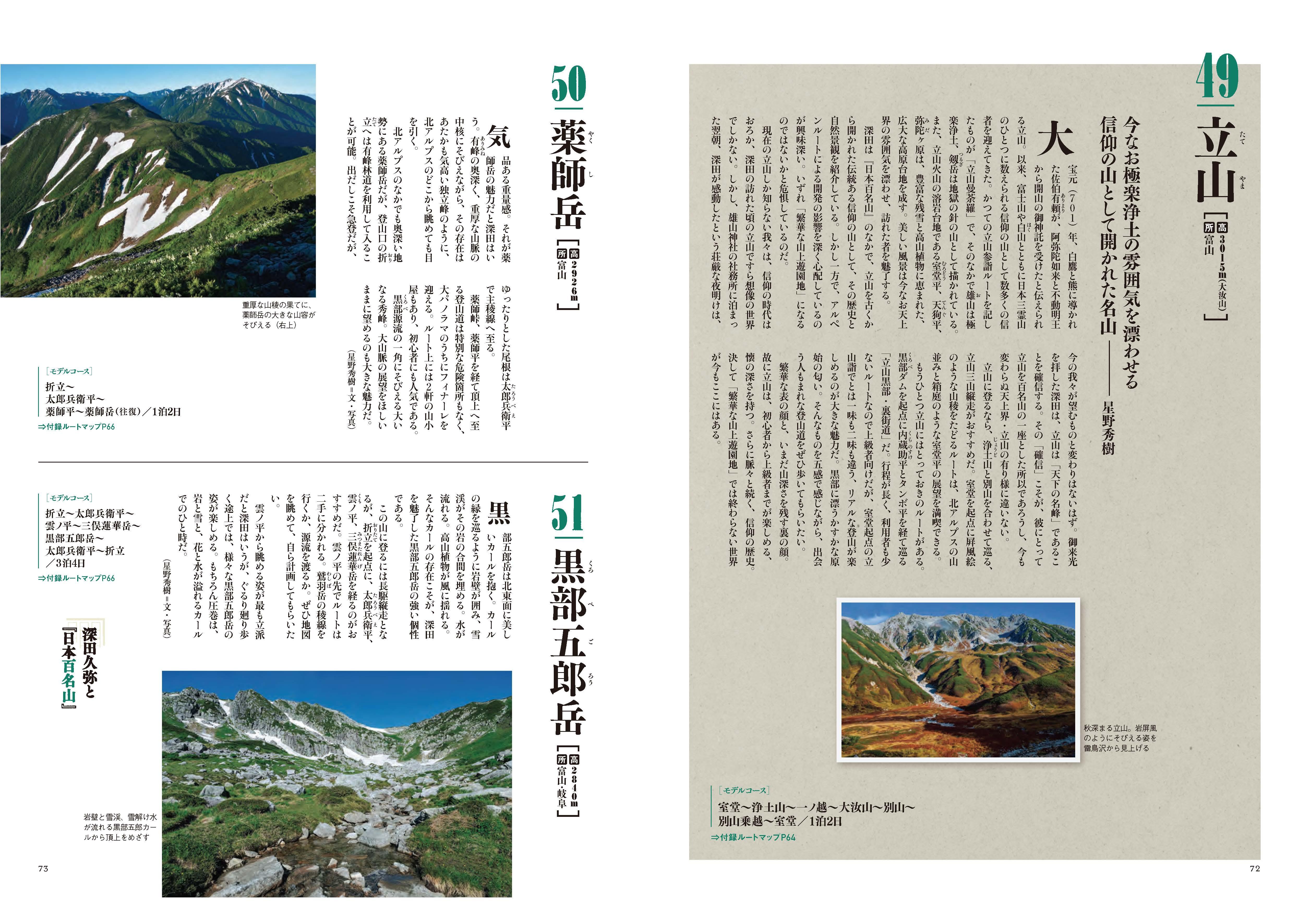 YK202101_03_tateyama_re.jpg