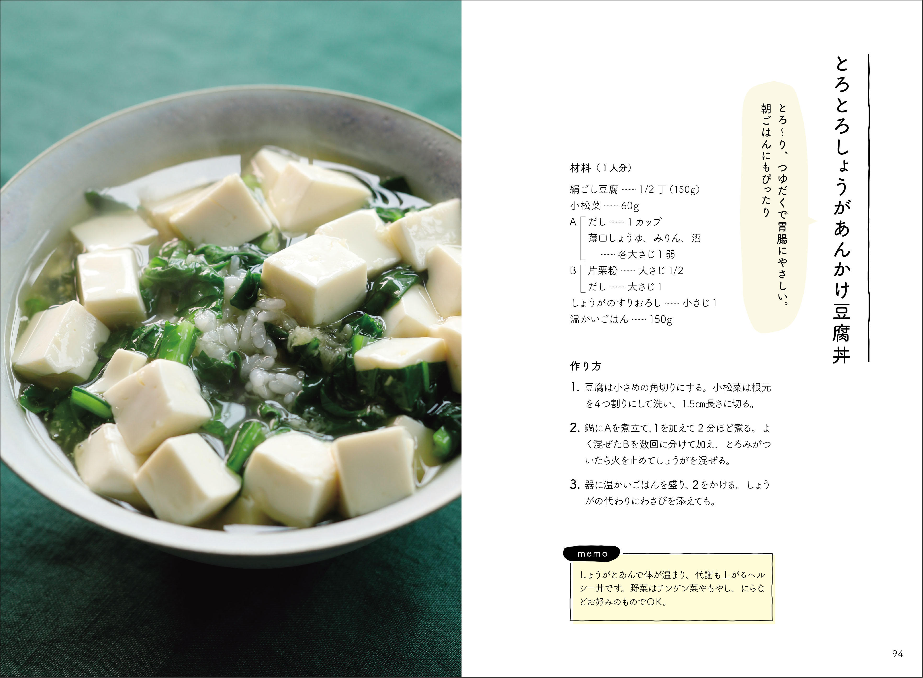 tofu1-10.jpg