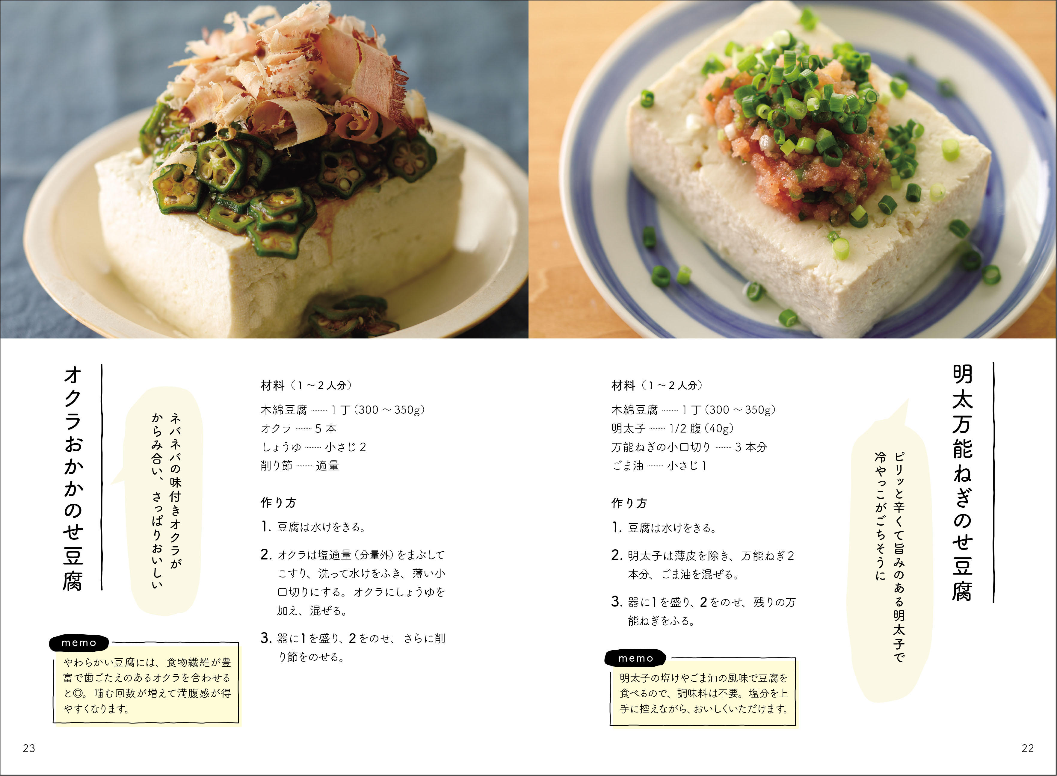 tofu1-4.jpg