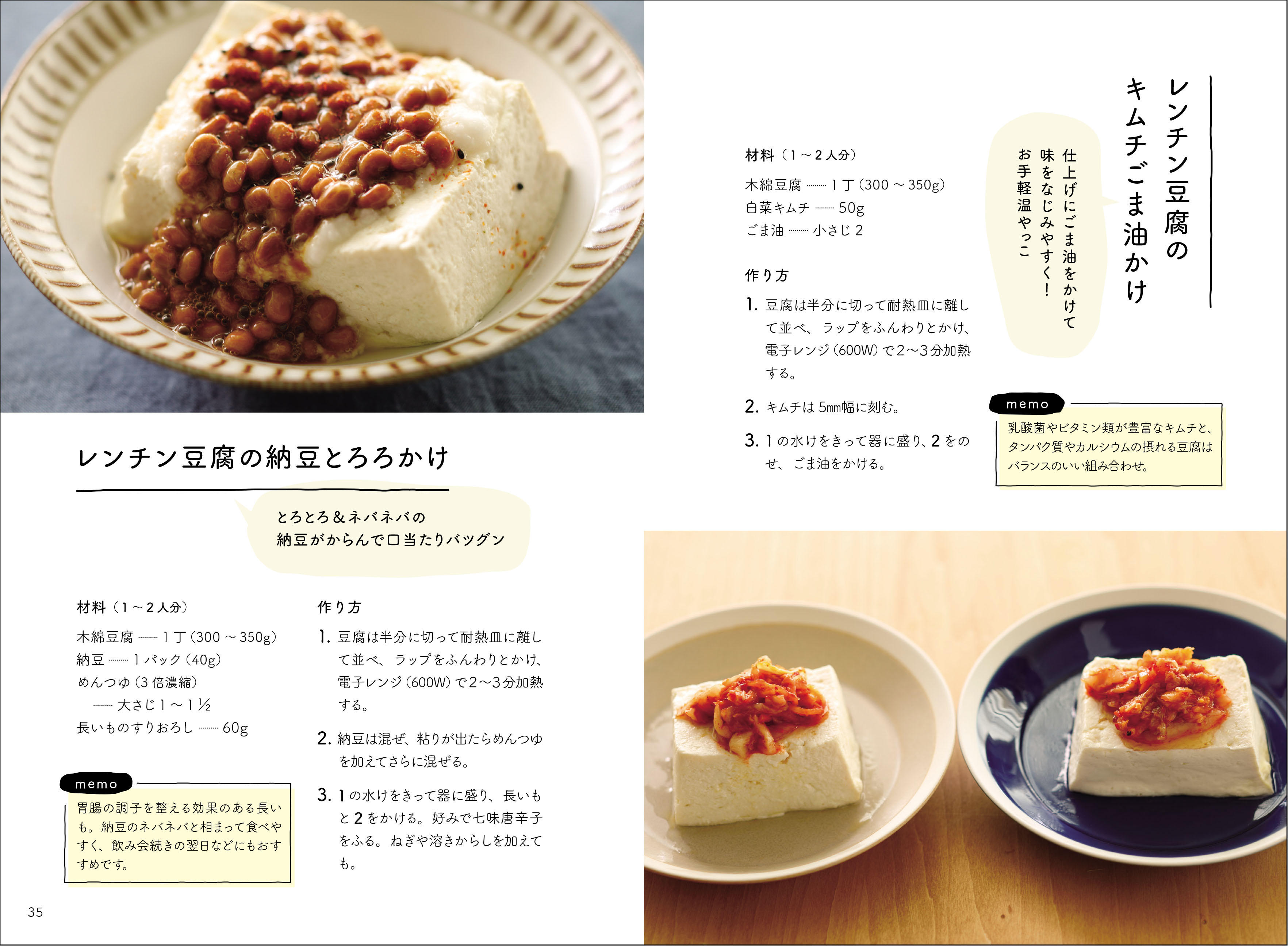 tofu1-5.jpg