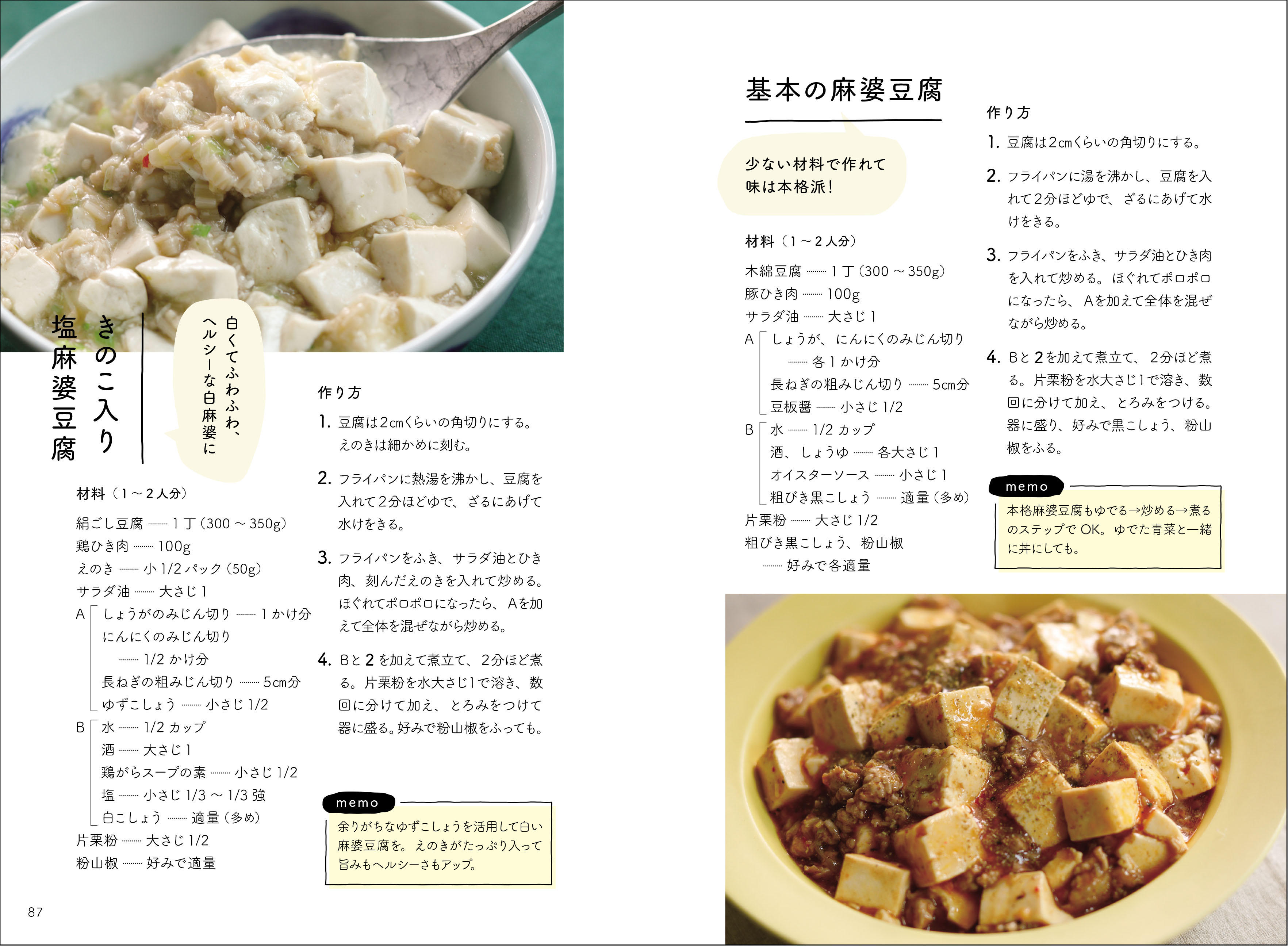 tofu1-9.jpg
