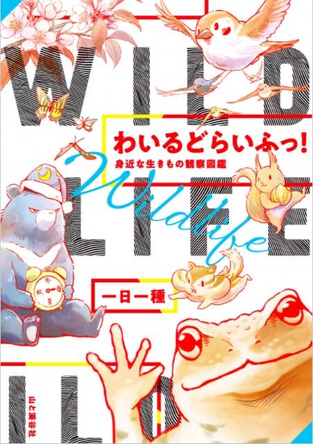 wild1_cover.jpg