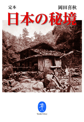 【大学生の特権】学生証で送料無料になる 図録】日本のやきもの（1～10巻+別巻/全11冊セット） 有田.萩. 日本