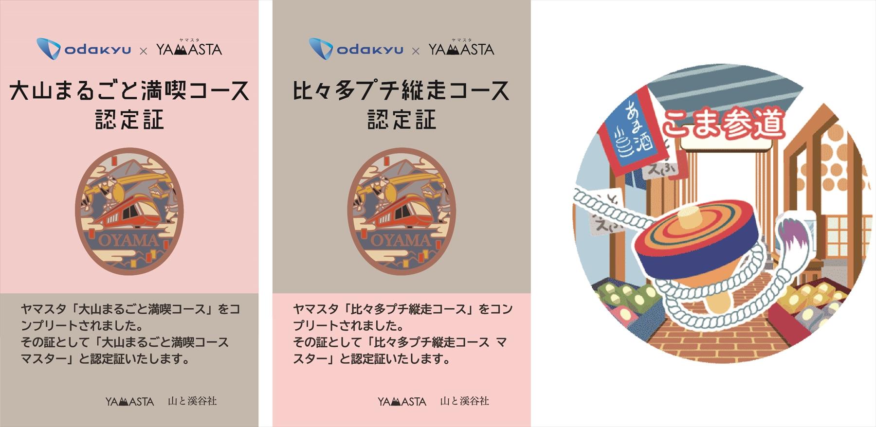 0331_yamasta_07.jpg