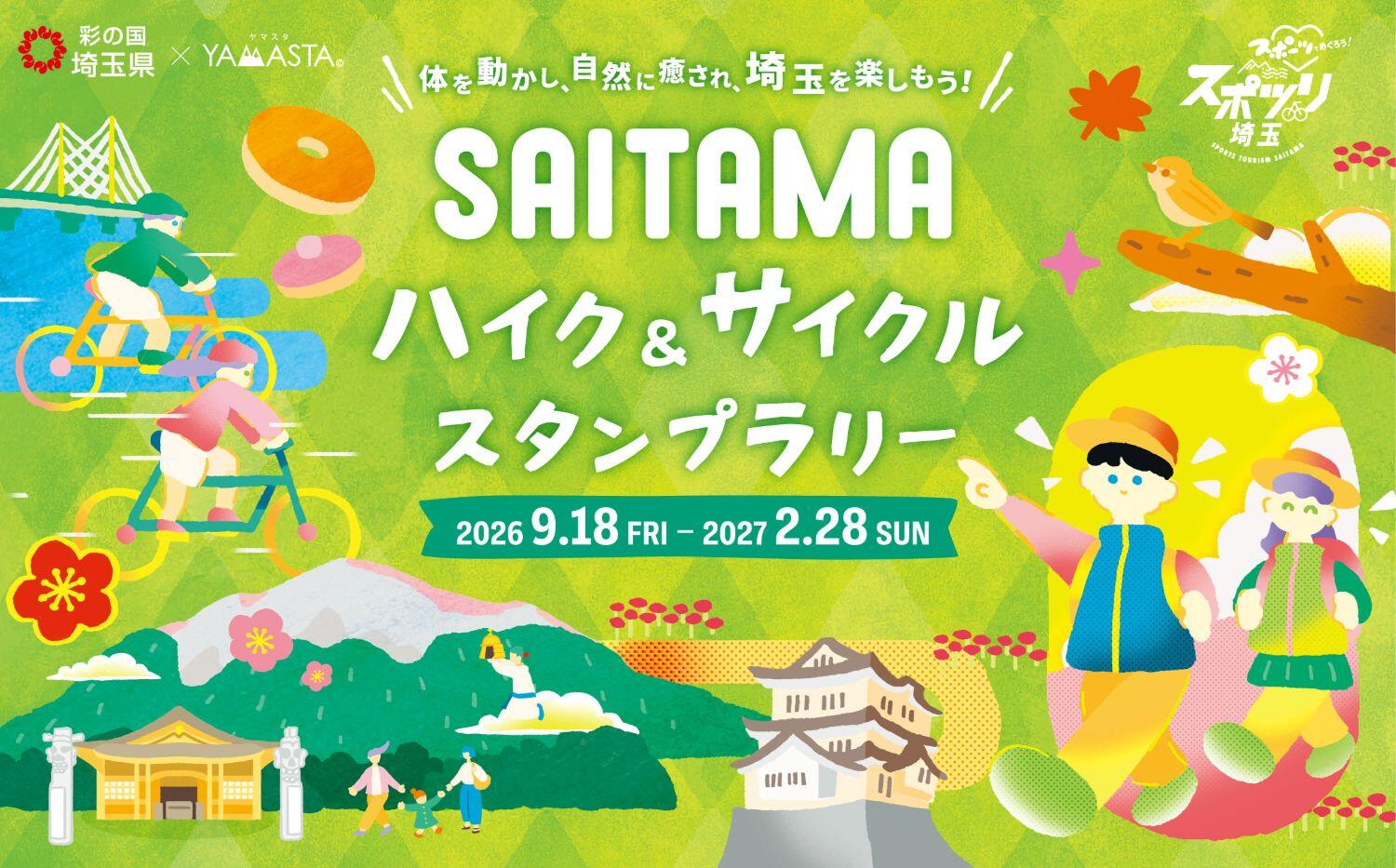 0918_yamasta_saitama_01.jpg