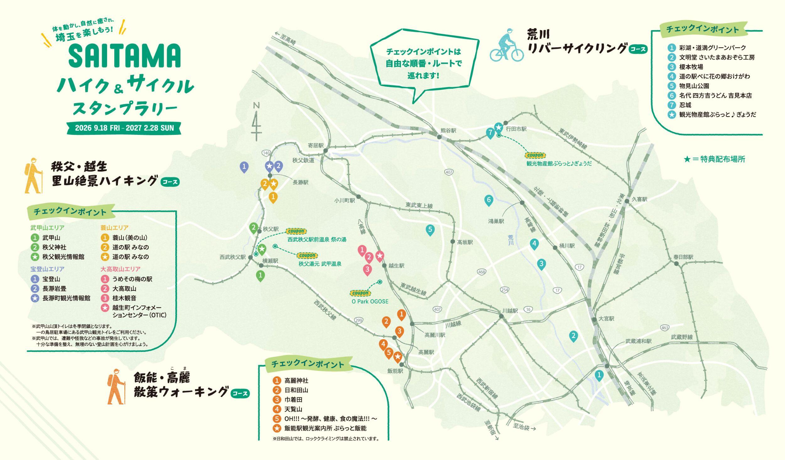 0918_yamasta_saitama_02.jpg