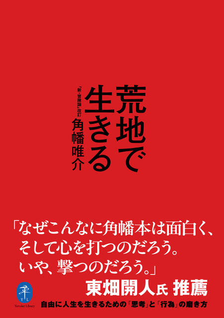 荒地_帯あり.jpeg