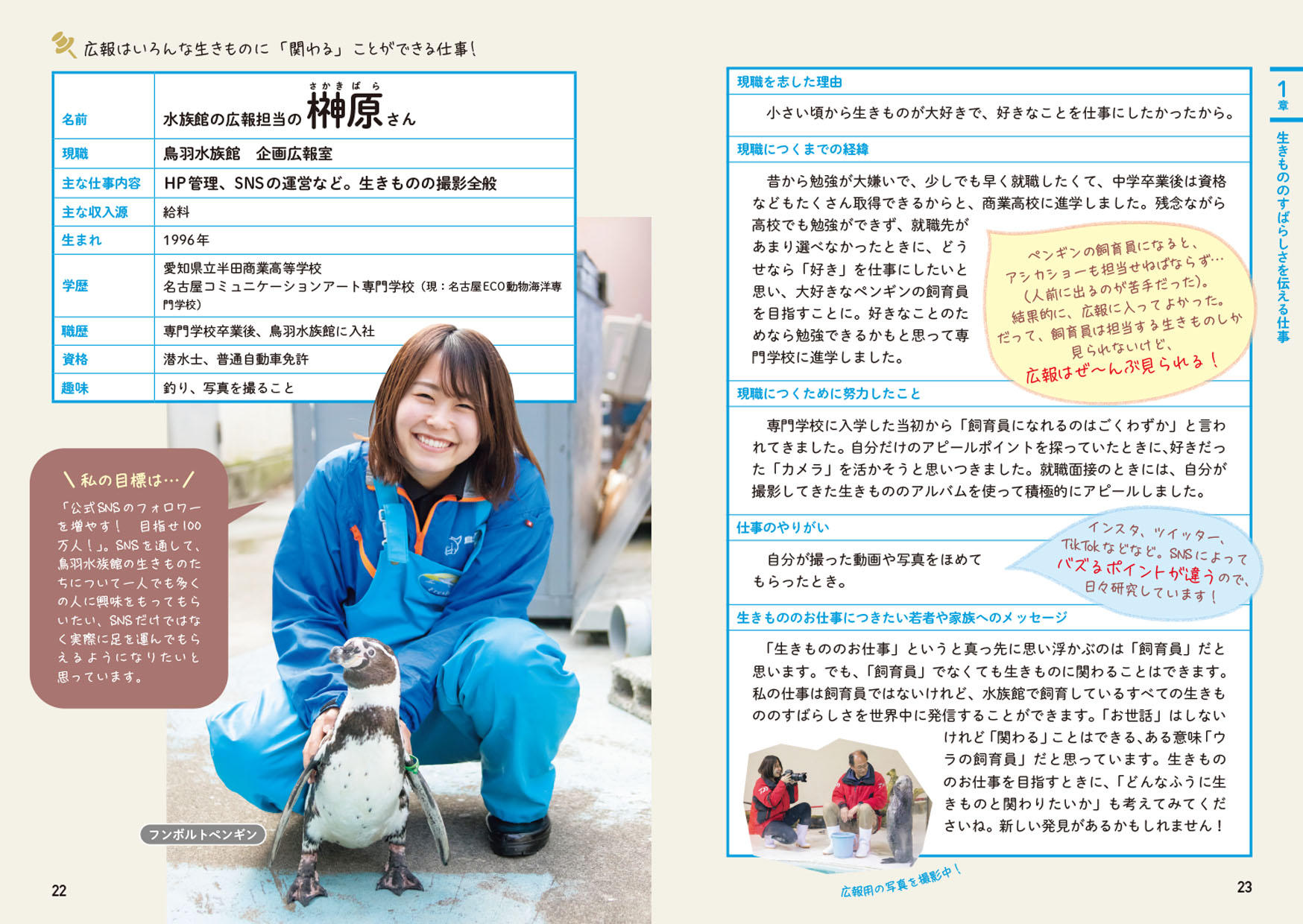 20221219_ikimononoshigoto_02.jpg