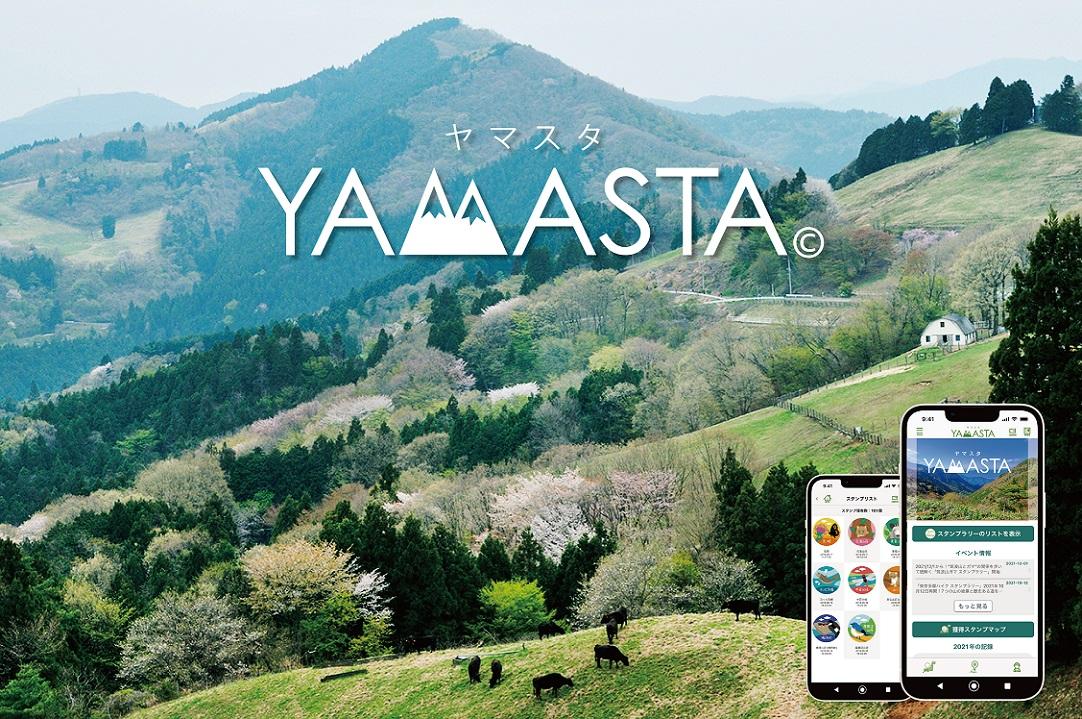 20230227_yamasta_1.jpg