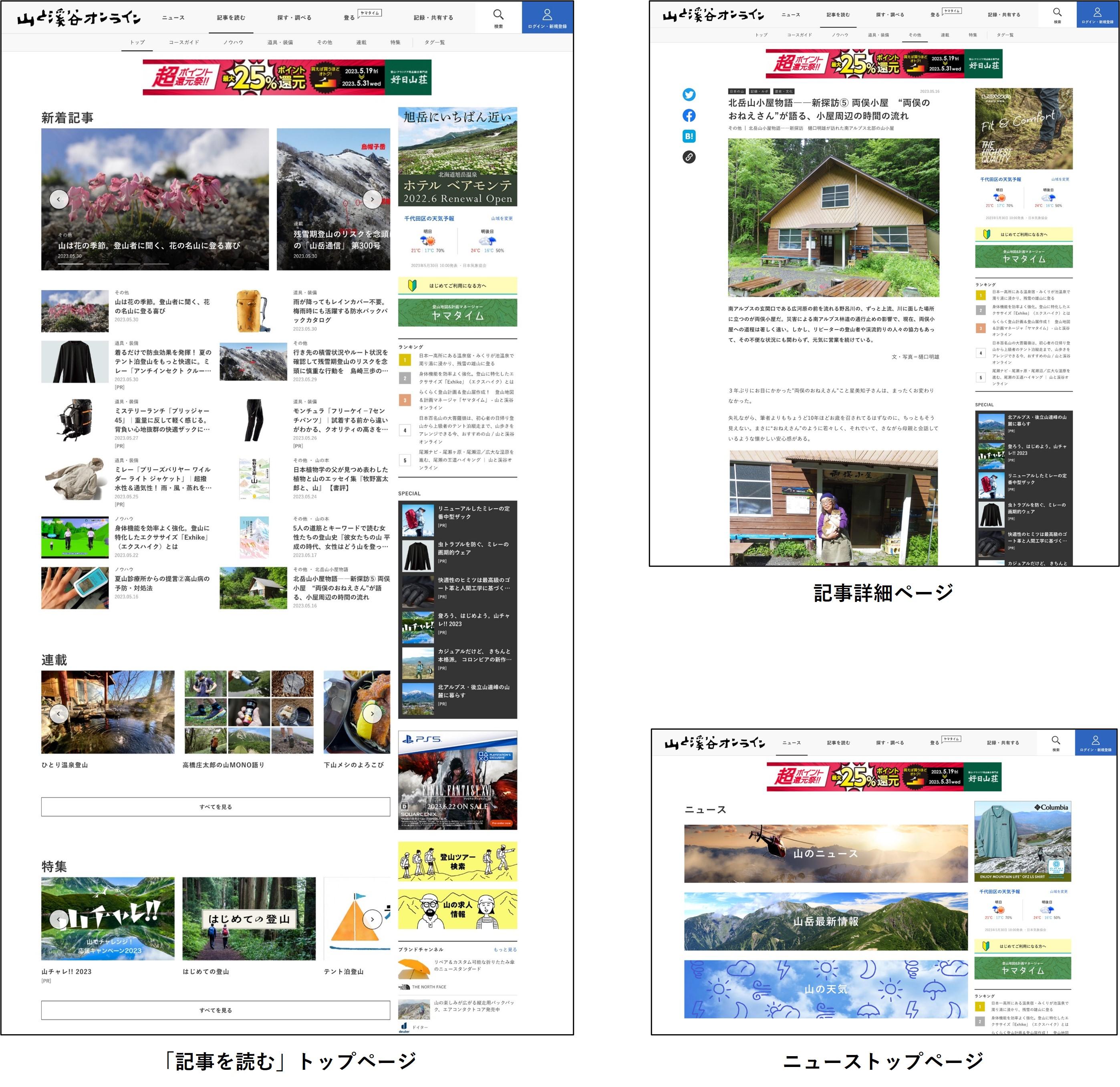 20230601_yamatokeikokuonline_02.jpg