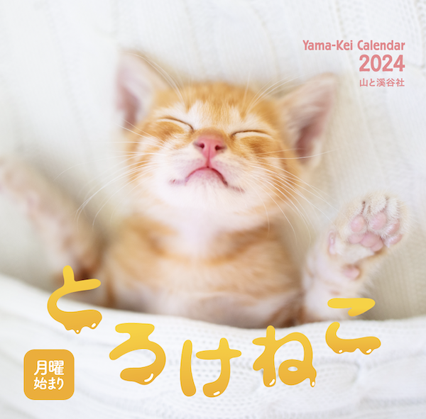 20231013_torokeneko_01.png