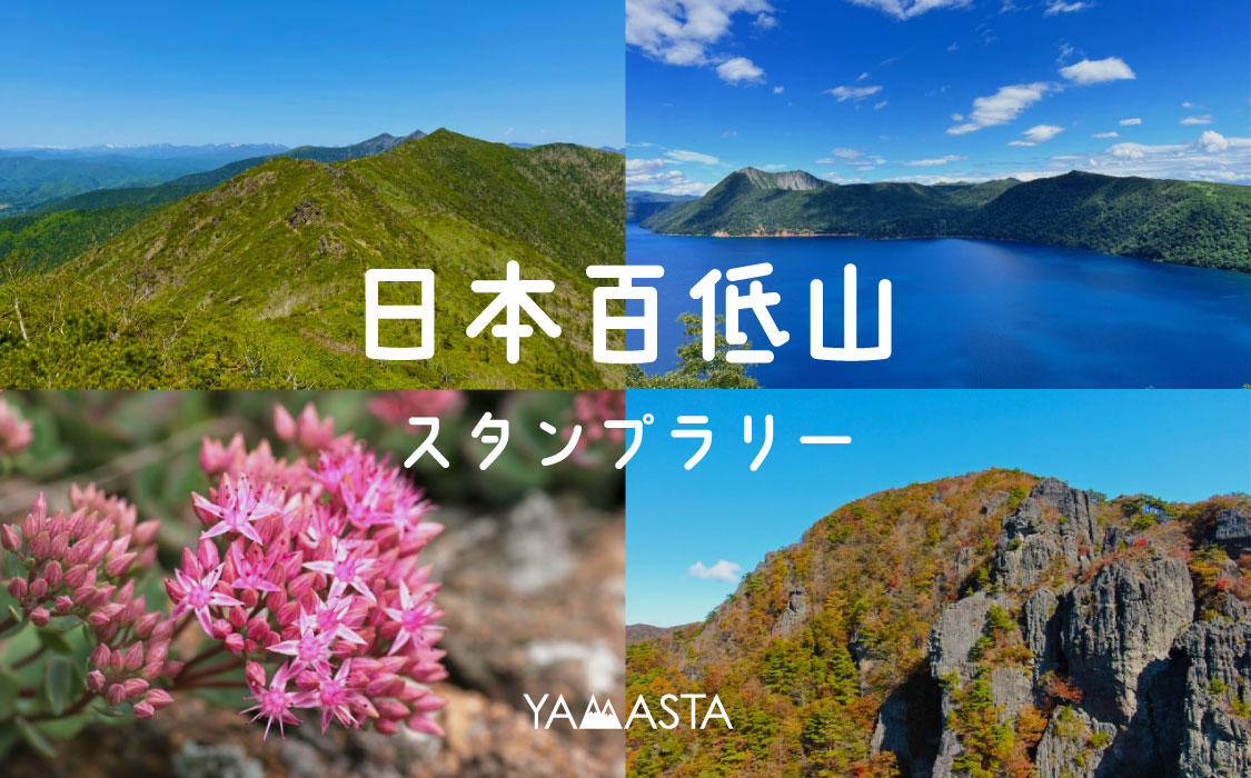 20240624_yamasta_hyakuk_01.jpg