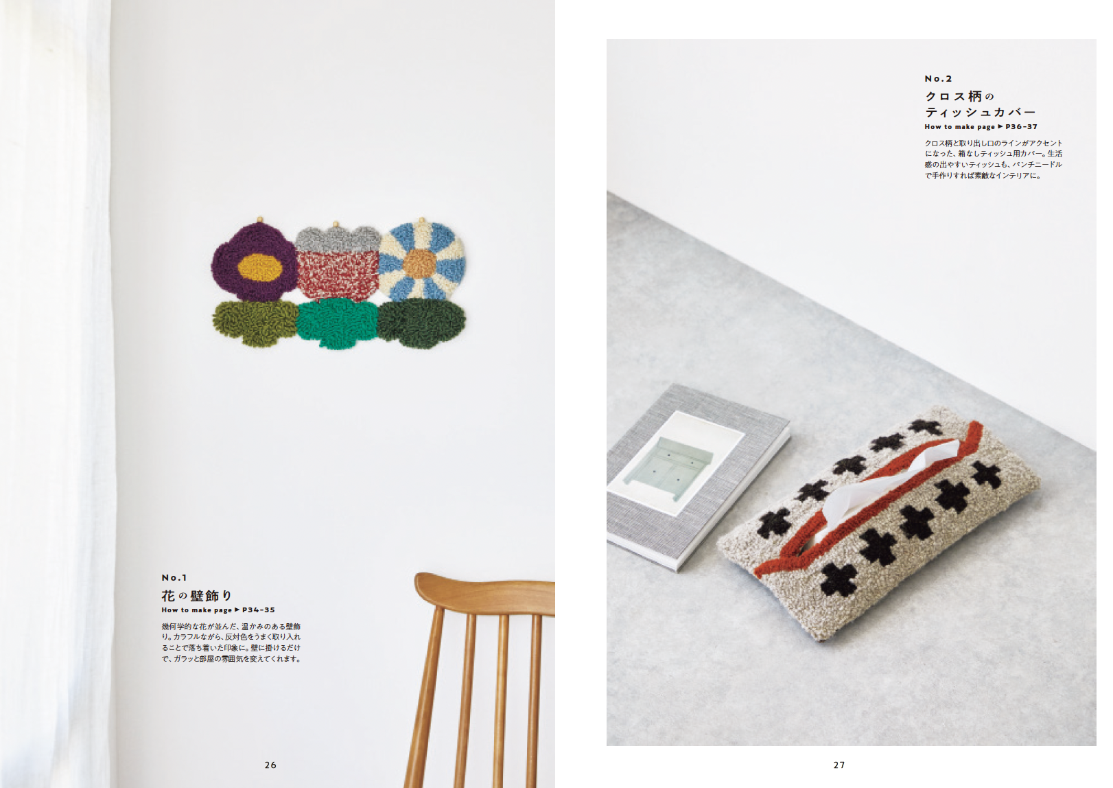 20241119_punch needle_05.png