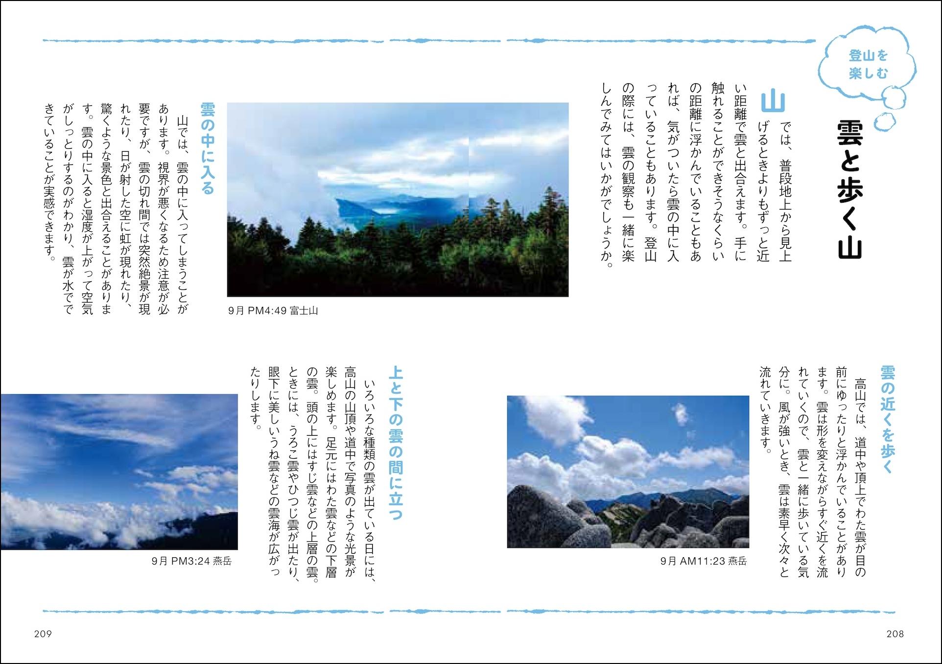 20250312_tokimekukumo_08.jpg