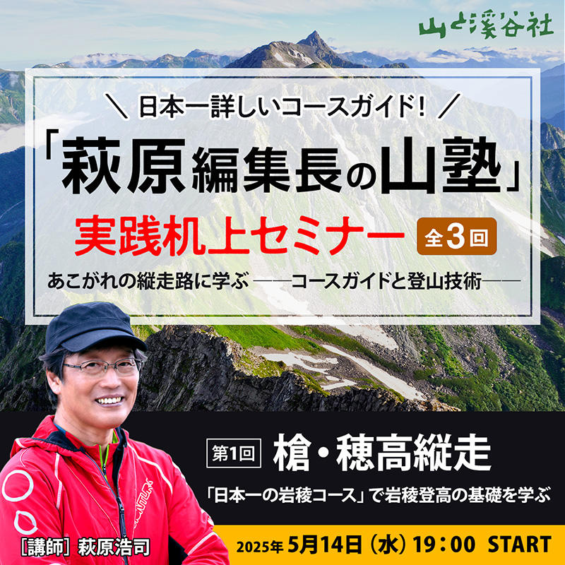 20250428_hagiwaraseminar_01.jpg