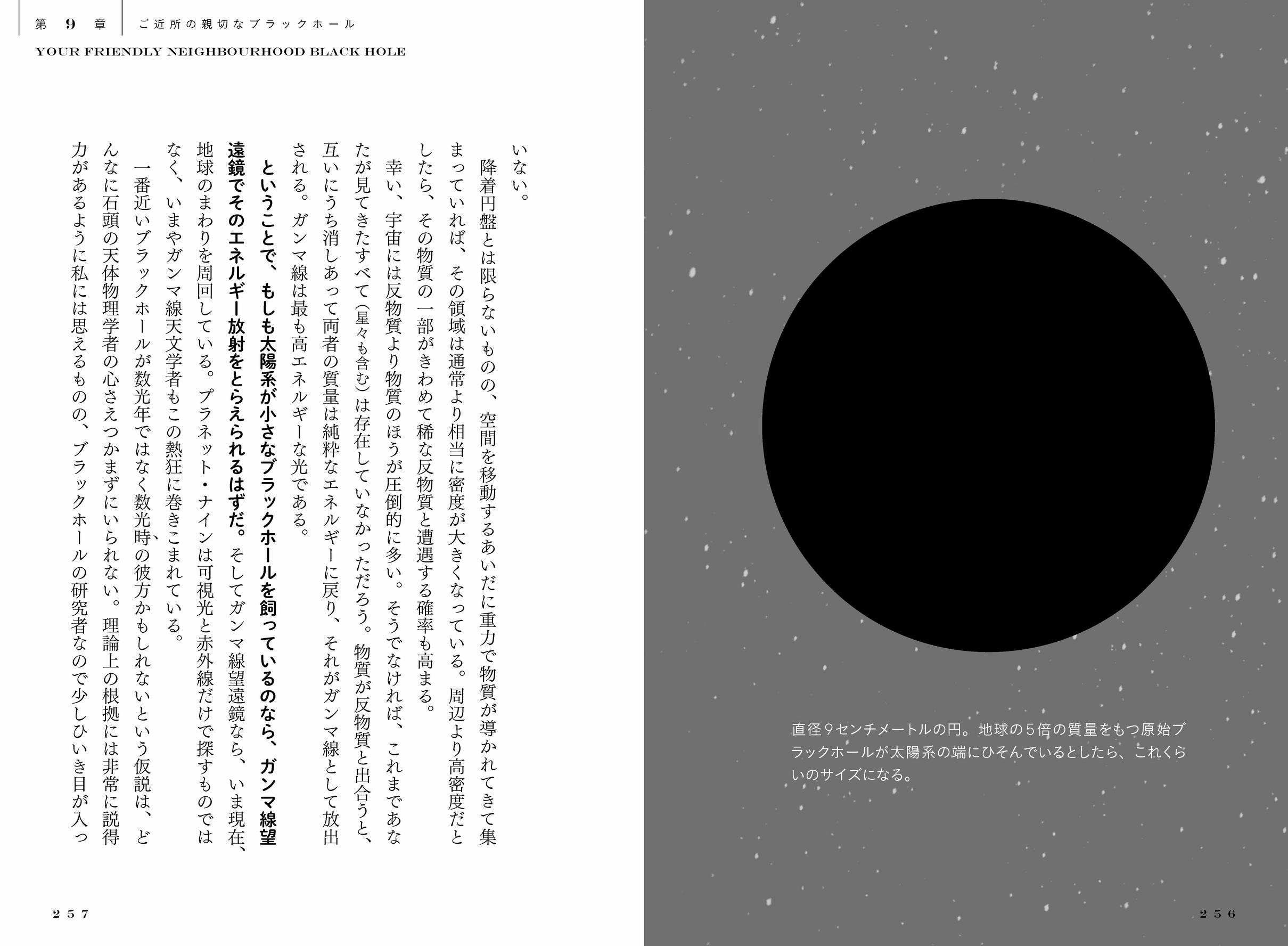 20250526_blackhole_03.jpg
