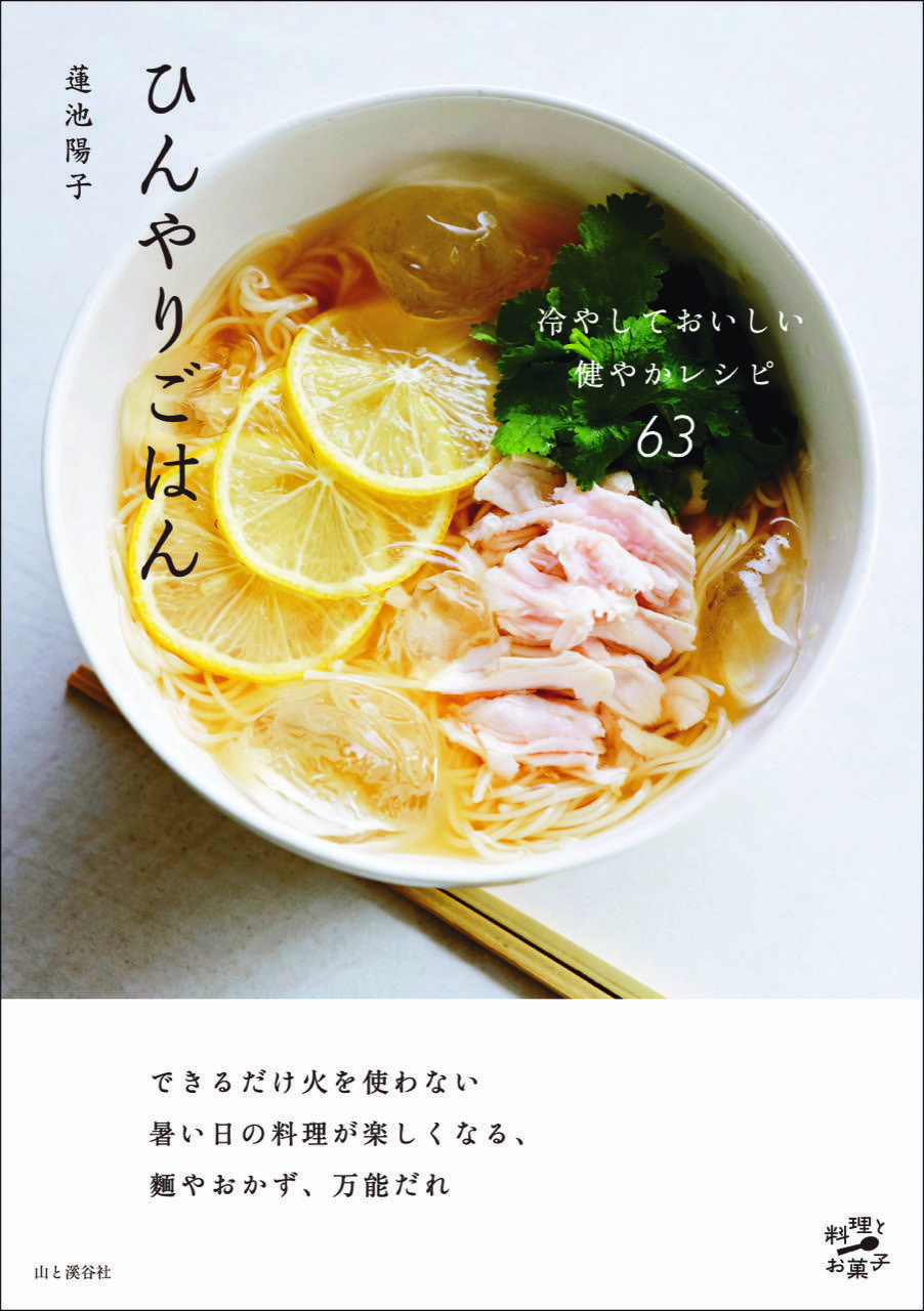 20250528_hinyarigohan_01.jpeg