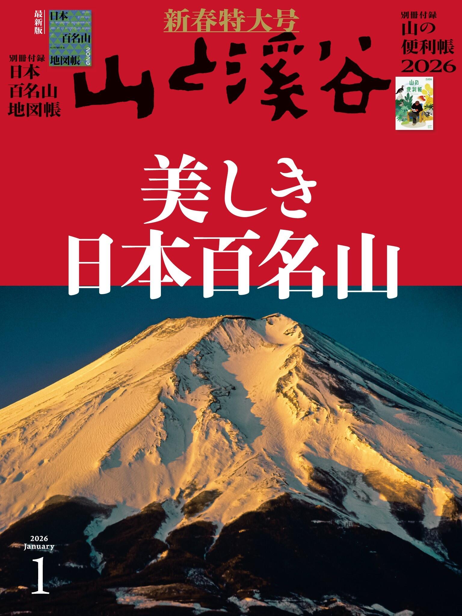 特別寄稿】 芥川賞作家・松永K三蔵、芥川龍之介が登った槍ヶ岳に登る