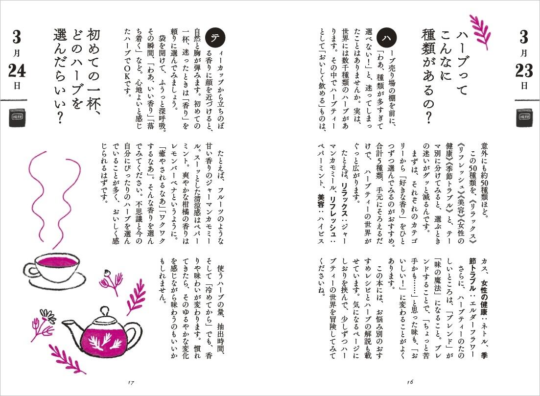 20260304_herbtea_04.jpg