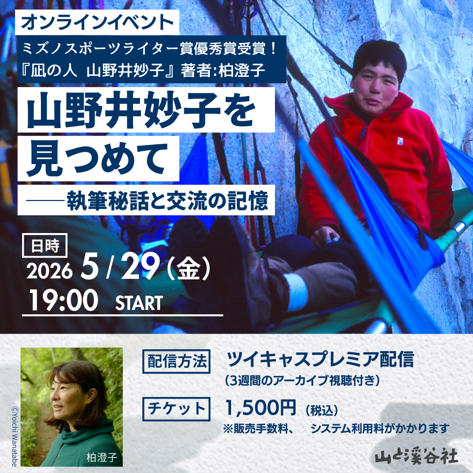 20260512_kashiwasumikotalkevent_01.png