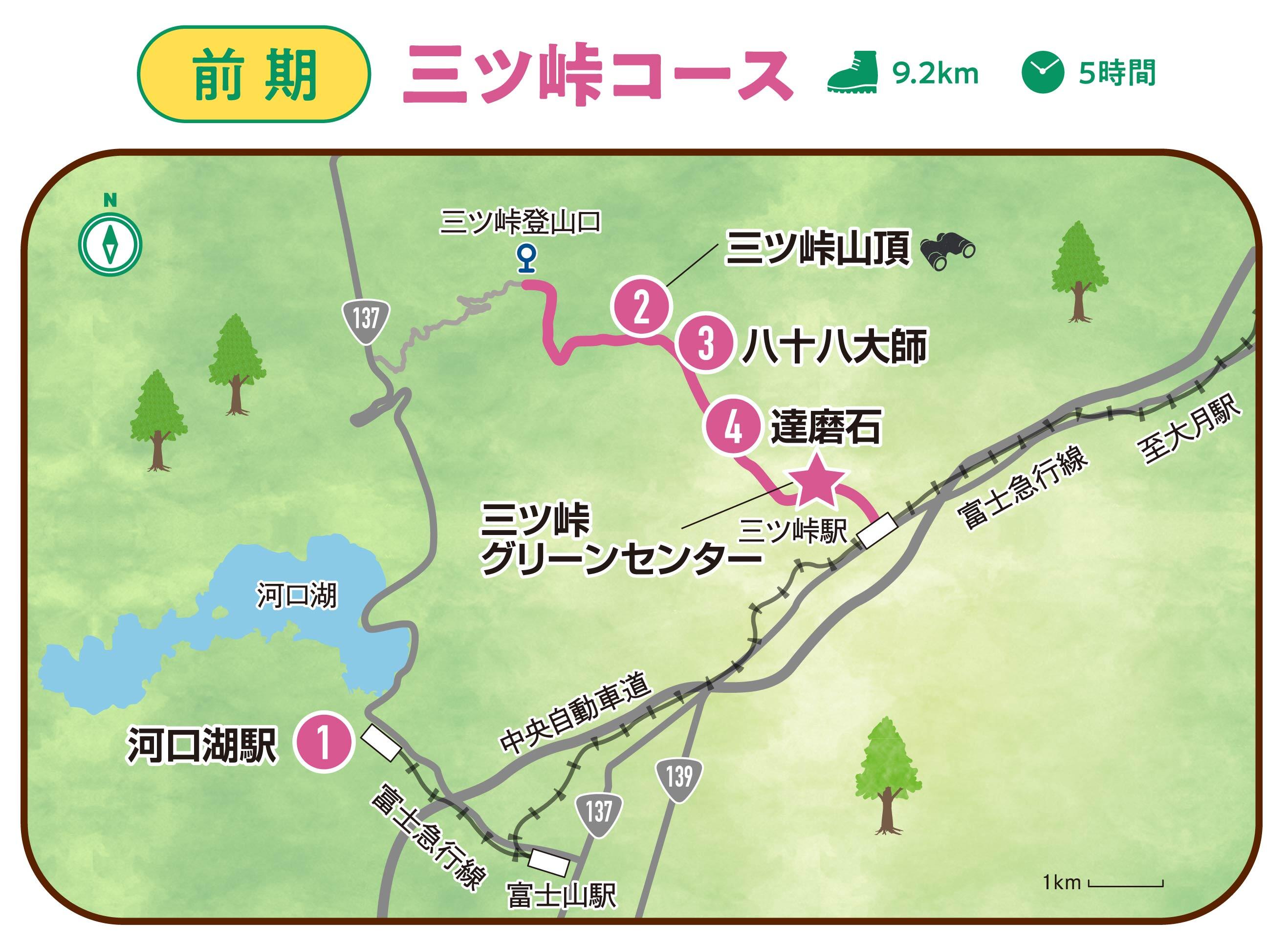 20260515_yamasta_fujimichi_02.jpg