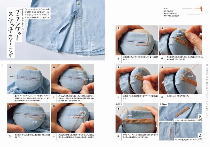 20260519_darning_06.jpg