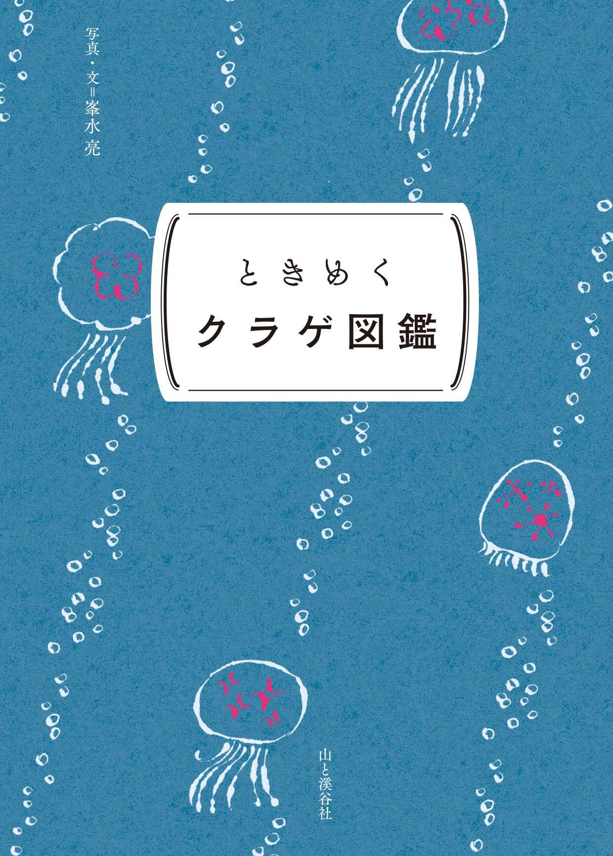 20260602_tokimekuPokke_05.jpg