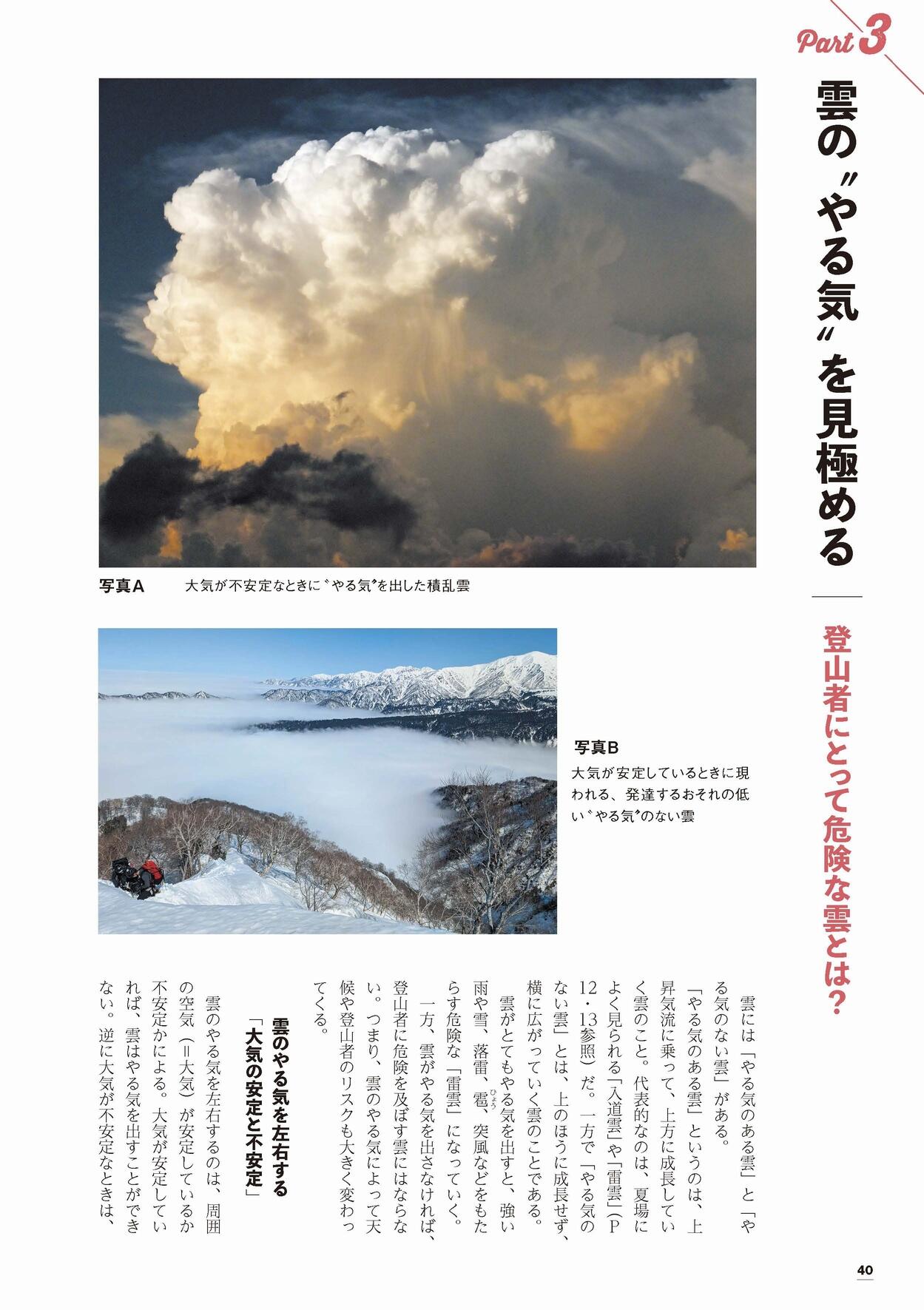 20260602_yamanotenki_02.jpg