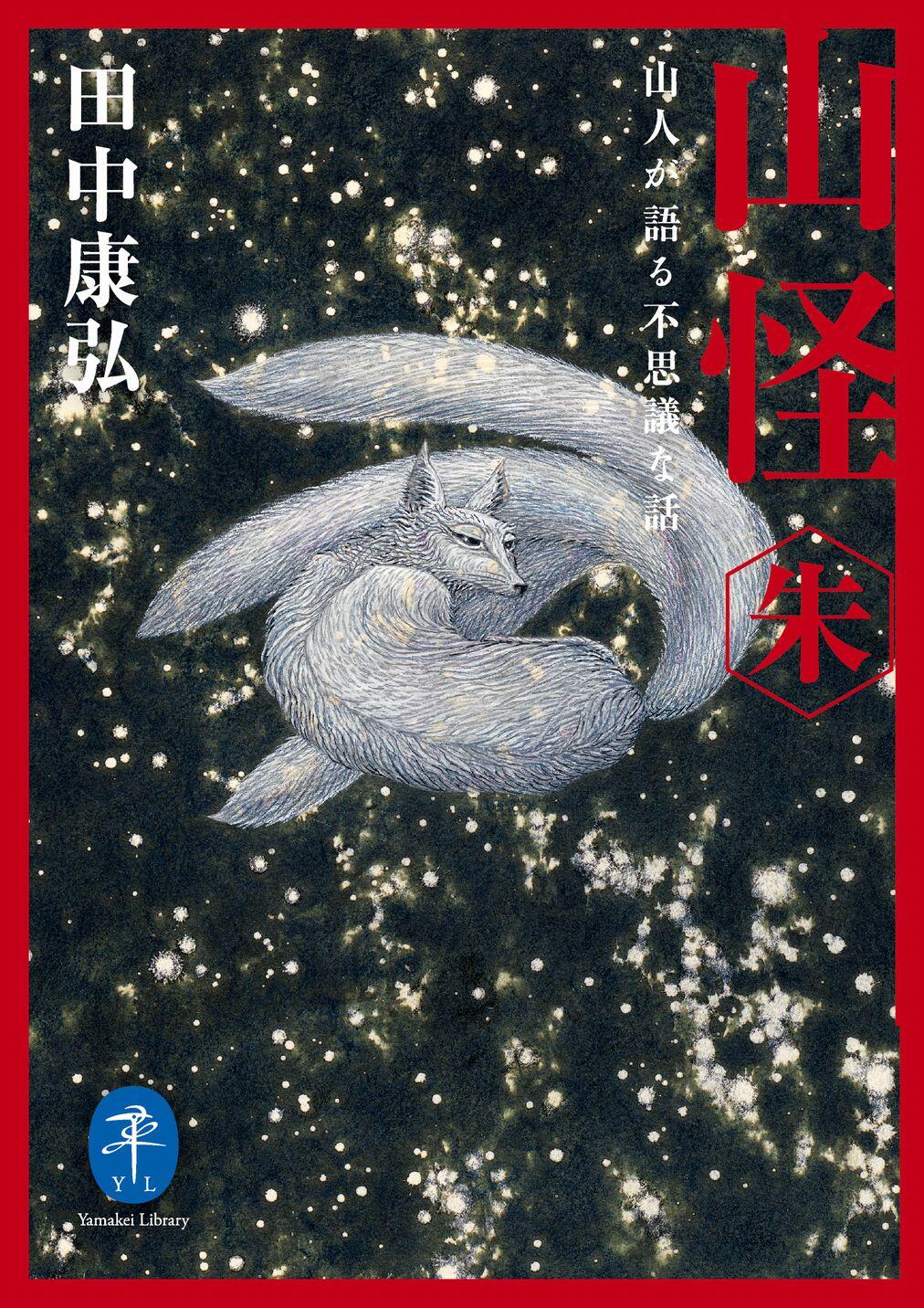 20260616_sankaiaka.jpg