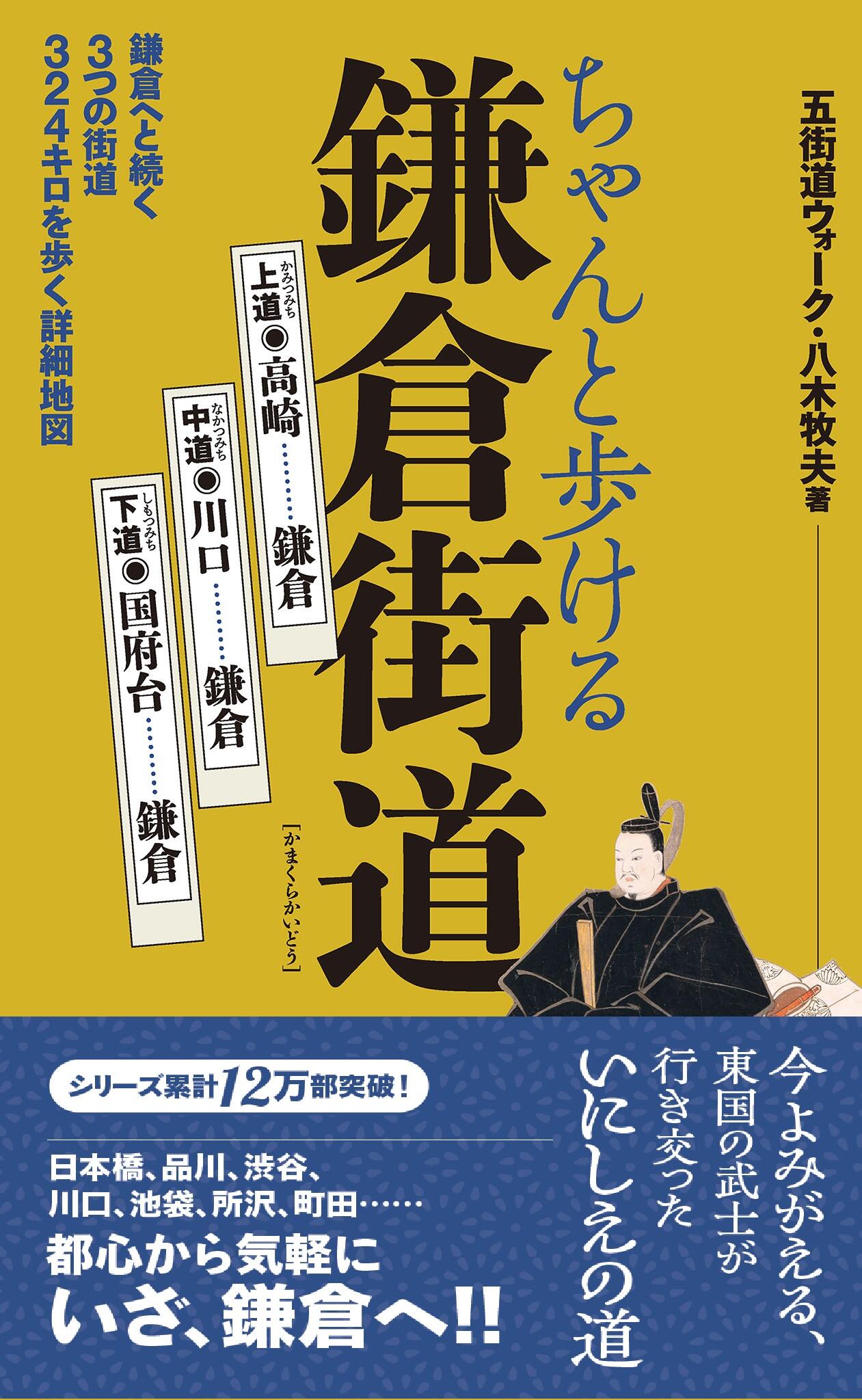 20260623_kamakurakaido_01.jpg