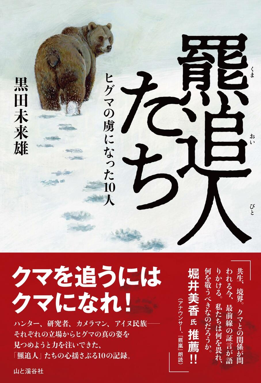 20260713_kumaoibitotatievent_03.jpg