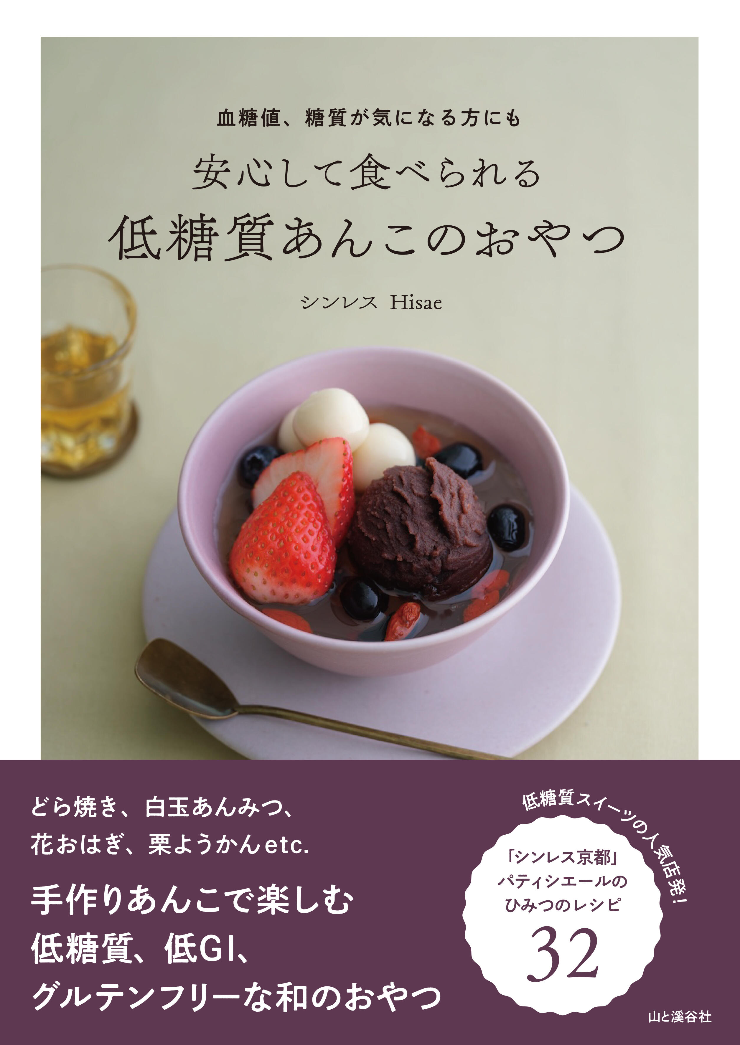 20260818_teitoshituanko_01.jpg