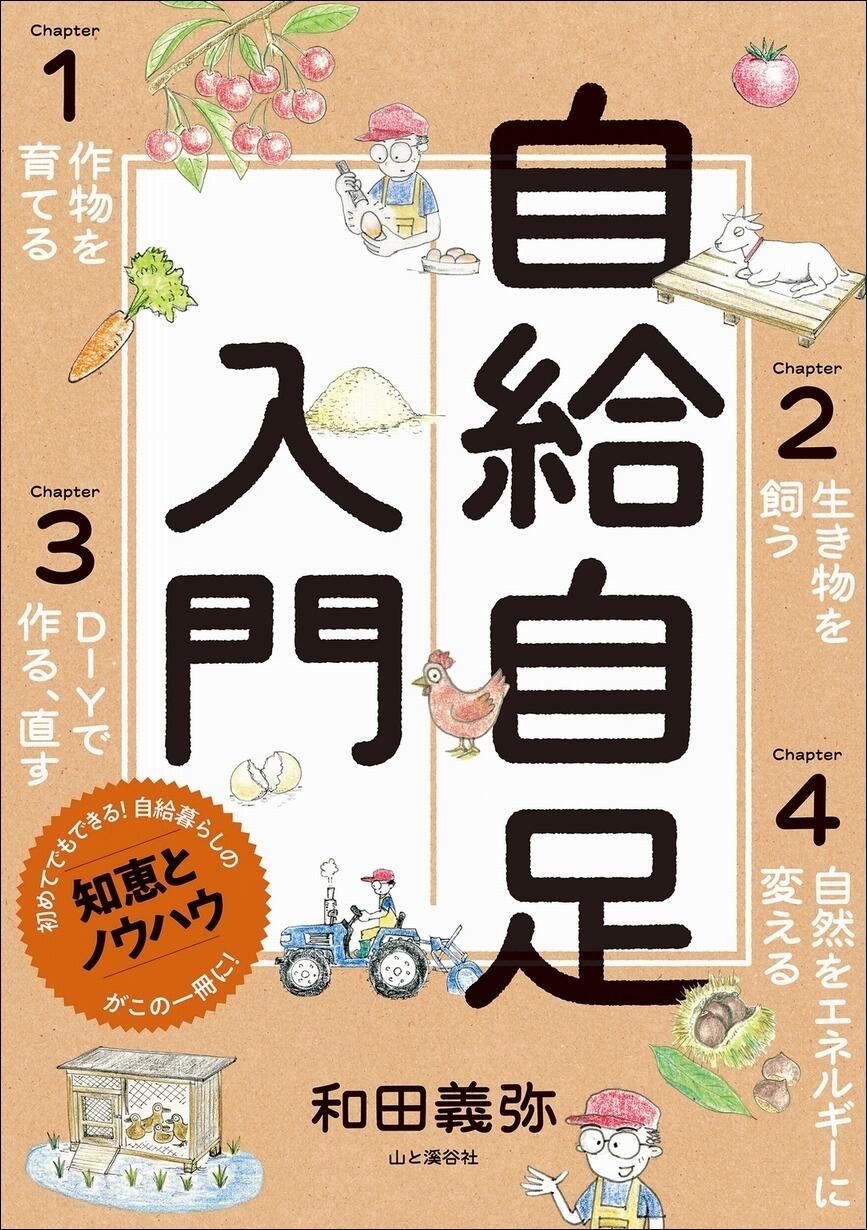 20260930_jikyujisokunyumon_01.jpg