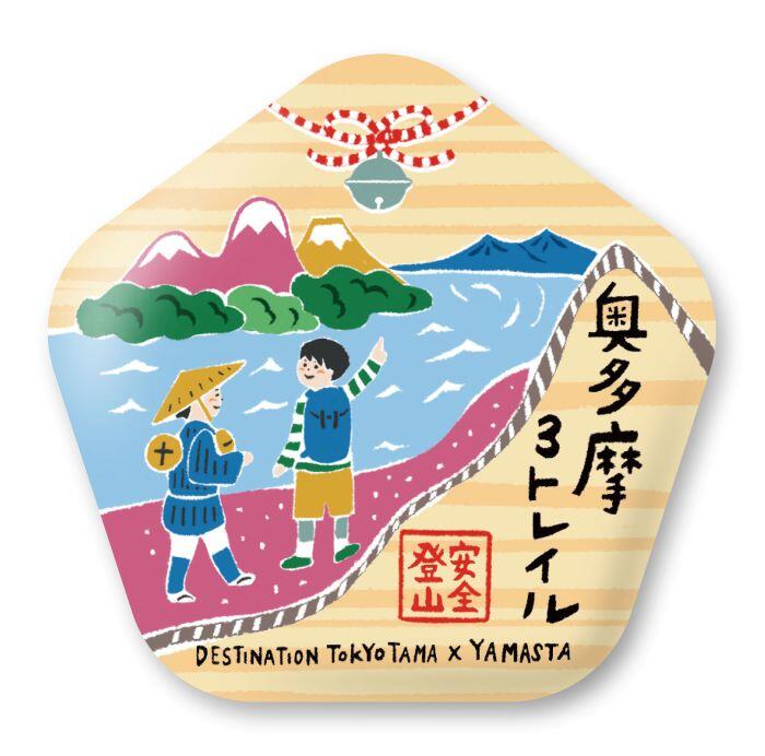 20260930_yamasta_tokyotama2026_02.jpg