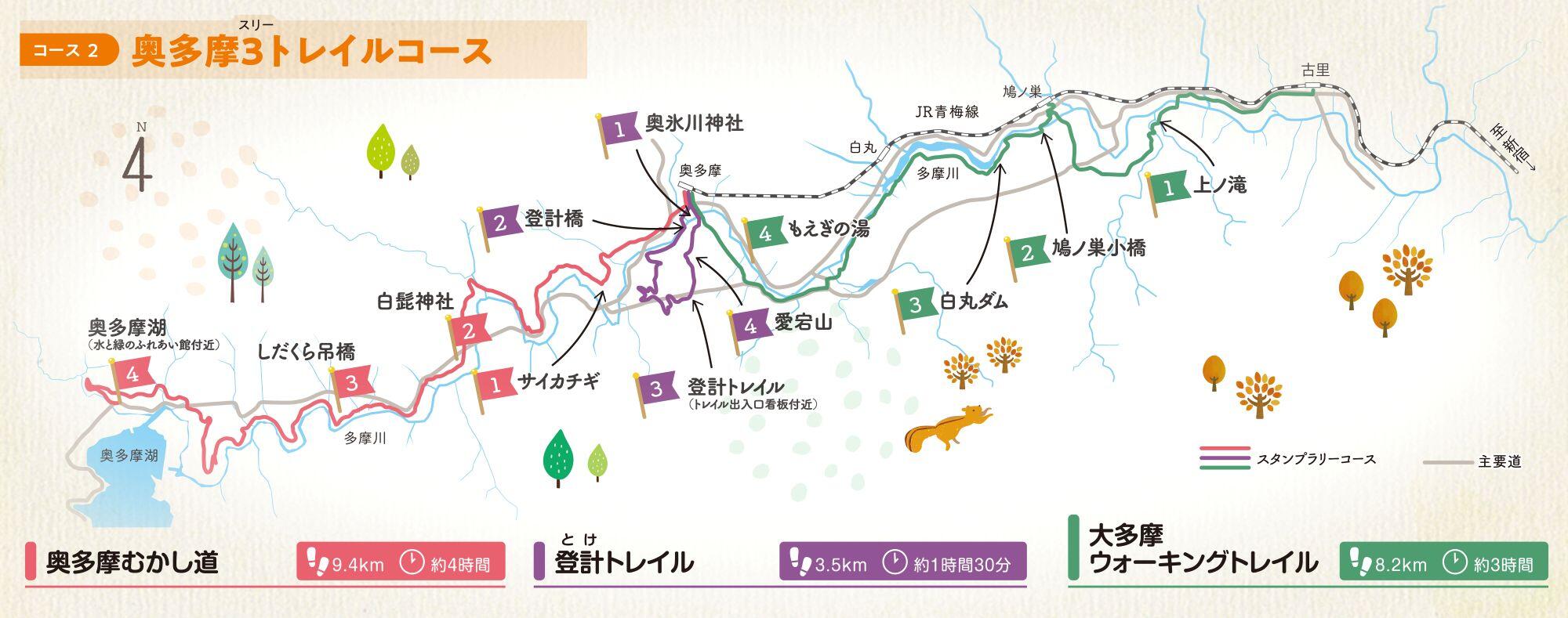 20260930_yamasta_tokyotama2026_04.jpg