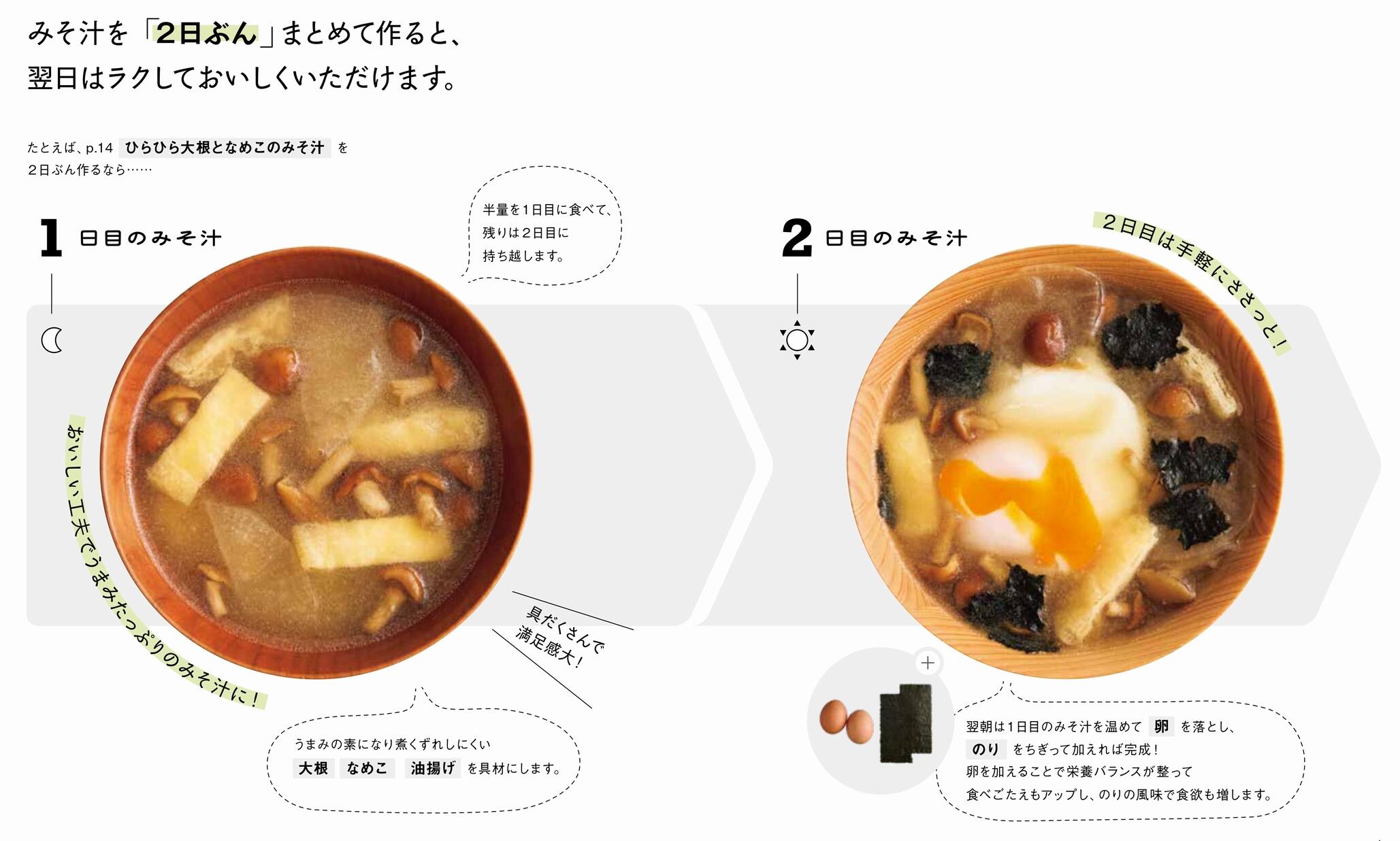 20261009_futsukabunnomisoshiru_02.jpg