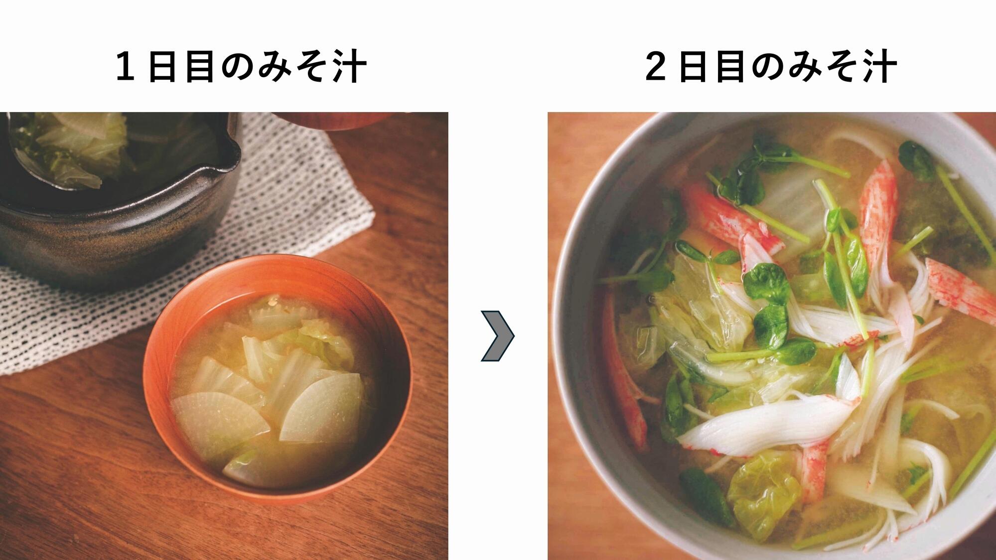 20261009_futsukabunnomisoshiru_03.jpg