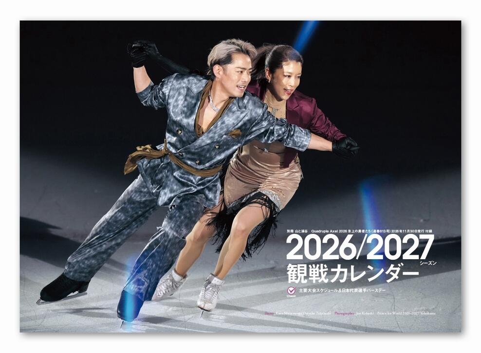 20261026_QuadrupleAxel2026_07.jpg