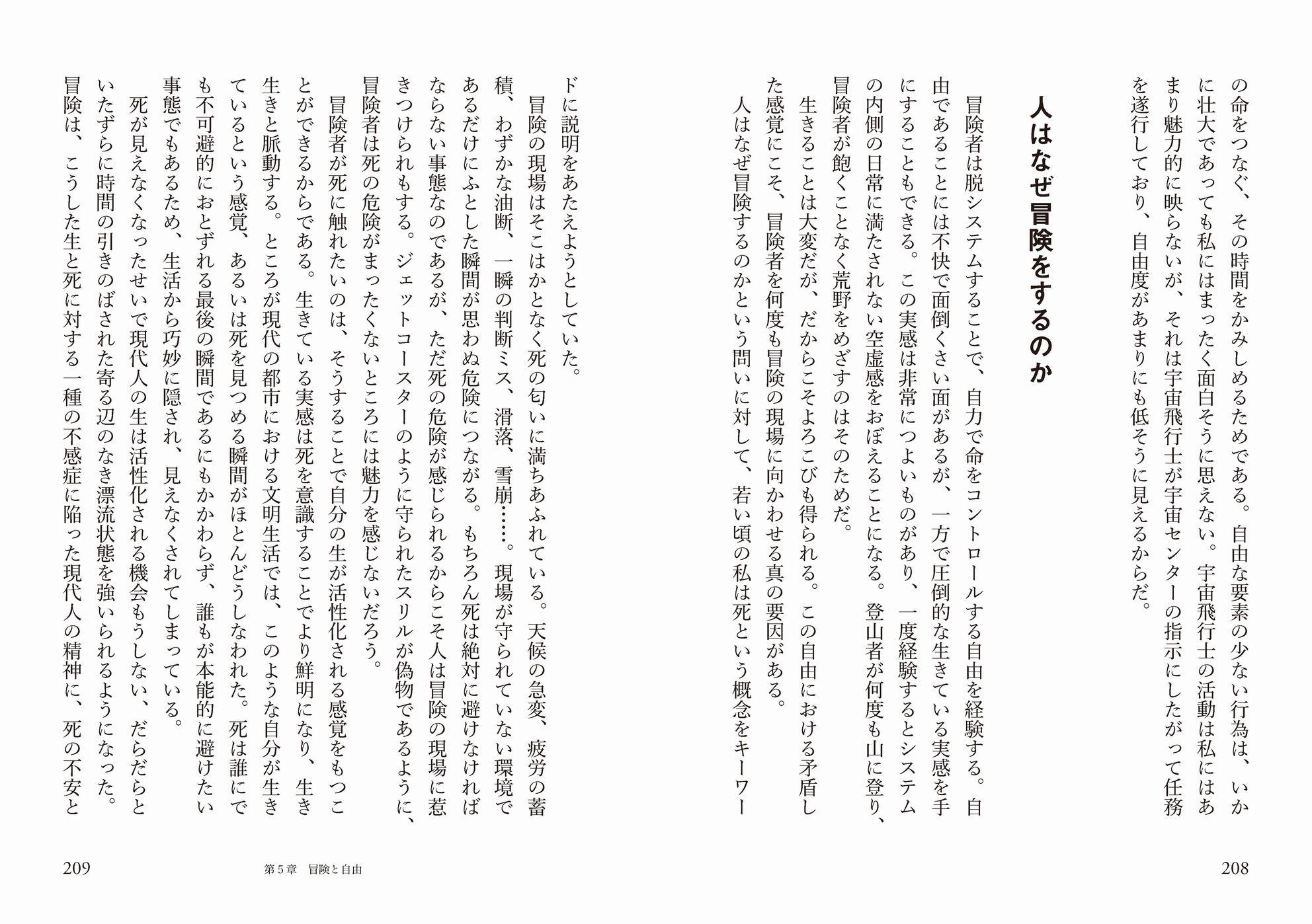 文書名荒地に生きる_nyuukou_new_ページ_4.jpg