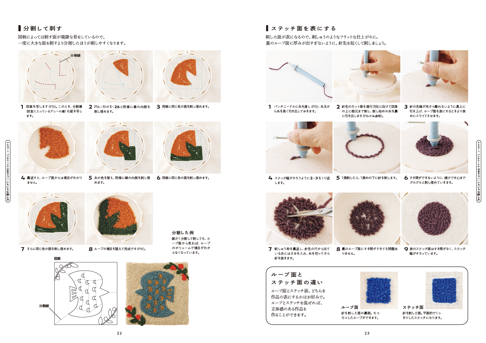 20241119_punch needle_03.png