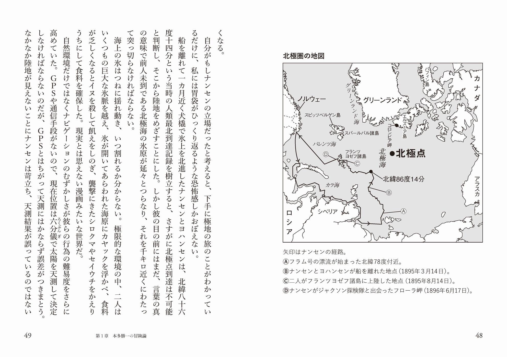 文書名荒地に生きる_nyuukou_new_ページ_2.jpg